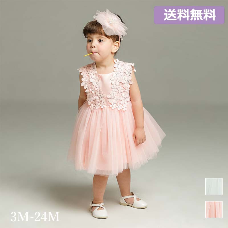 新しく着き メール便送料無料 ベビードレス ベビー ドレス 新生児 セレモニードレス 結婚式 子供服 フォーマル 女の子 お宮参り 子供ドレス 子供用 キッズ用 子供 赤ちゃんドレス