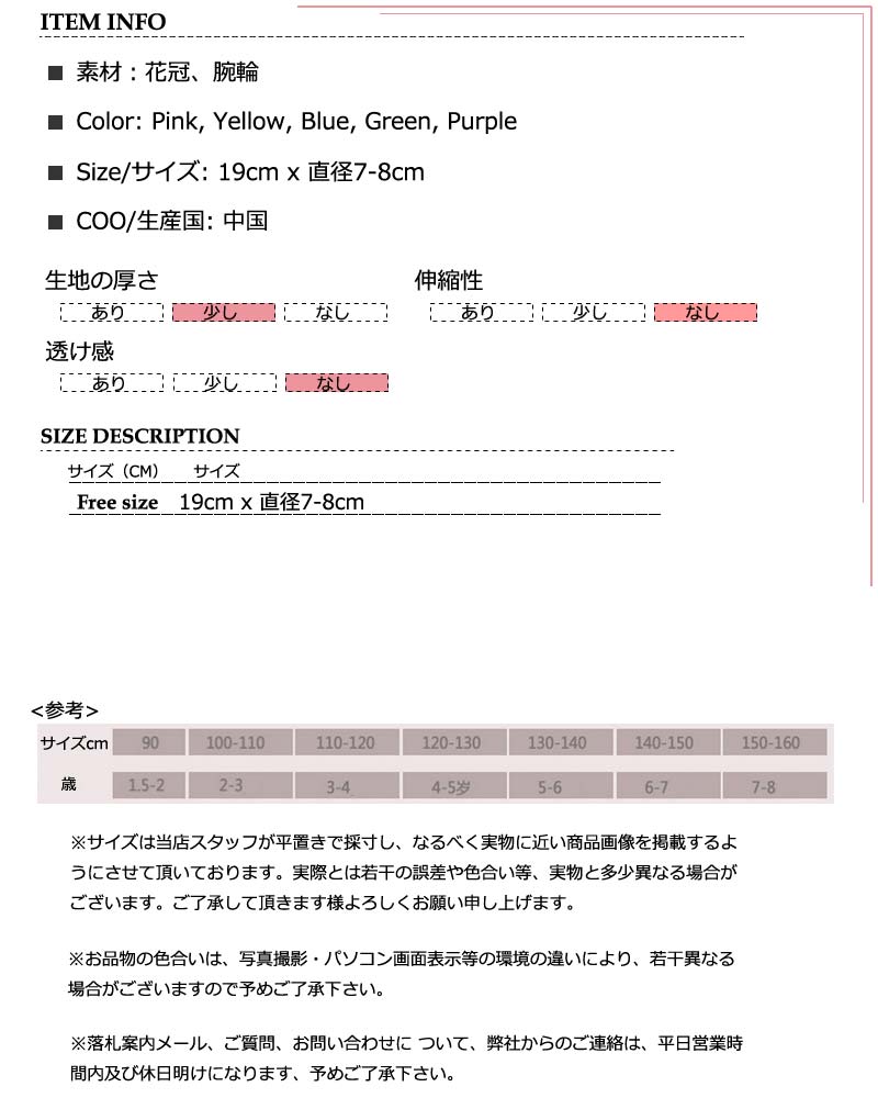 楽天市場 メール便発送 フラワーティアラ 花冠 リストレット2点セット 花かんむり ドレス花冠 フラワーティアラ クラウン フォーマル 女の子 子どもドレス 結婚式 リングガール用 キッズ 綺麗花冠 フラワー花冠 ウエディング花冠 ティアラ 浪漫樹