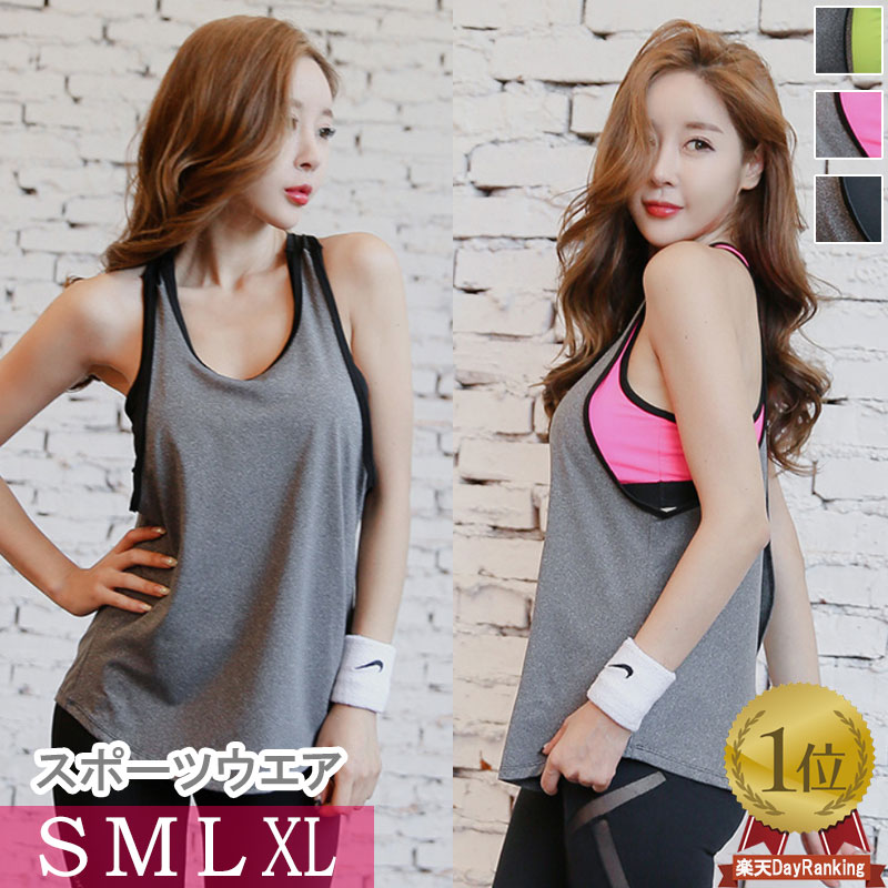 楽天市場 ヨガウェア ブラトップ付き タンクトップ カップ付き ブラウス スポーツウェア レディース トップス ストラップ フィットネス ジムウェア 運動会スポーツ ランニング ウォーキング ストレッチ トップス スポーツウェア レディース ダンス ヨガ メール便送料無料 楽天市場 ヨガウェア ブラトップ付き タンクトップ カップ付き ブラウス スポーツウェア レディース トップス ストラップ フィットネス ジムウェア 運動会スポーツ ランニング ウォーキング ストレッチ トップス スポーツウェア レディース ダンス ヨガ メール便送料無料