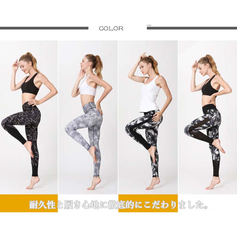 楽天市場 ヨガウエア ヨガパンツ ヨガ レギンス 柄 ヨガレギンス フィットネスウェア レギンスパンツ ダンス 衣装 ヒップホップ スパッツ スポーツ用品 ランニング ジム フィットネス 運動 おしゃれ ヨガ スポーツ アウトドア カラフル メール便送料無料 浪漫樹