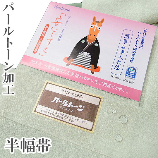 楽天市場】名古屋帯 仕立て上がり 十日町友禅 秀美 九寸帯 正絹