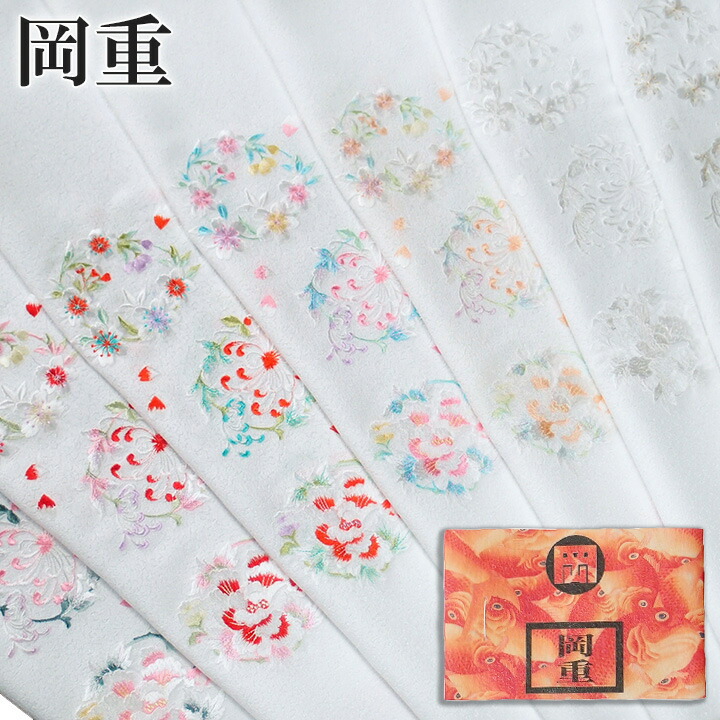 半襟 刺繍 半衿 振袖 成人式 岡重 3種花 花の丸 牡丹 桜 菊 唐草 紋綸子 白地 日本製 レディース 卒業式 袴姿 フォーマル シルフィル 上品  送料無料 No.2 W29 s906 Si 豪華ラッピング無料