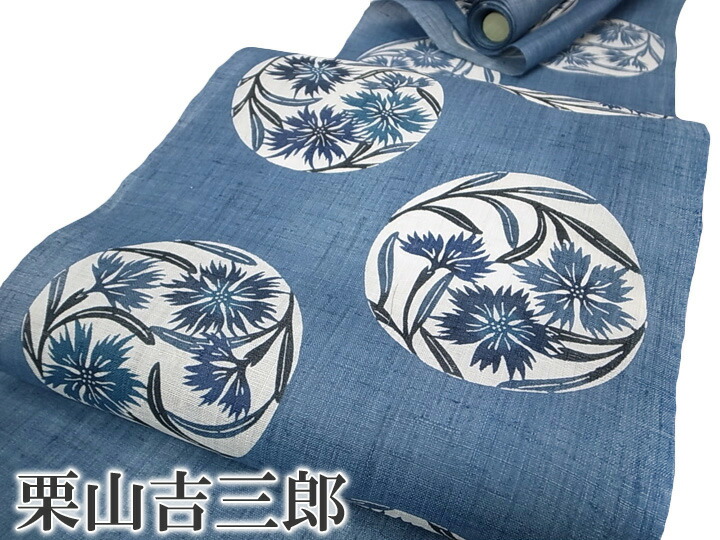 楽天市場】夏 名古屋帯 本大麻帯 和染紅型 栗山吉三郎 本麻 染帯