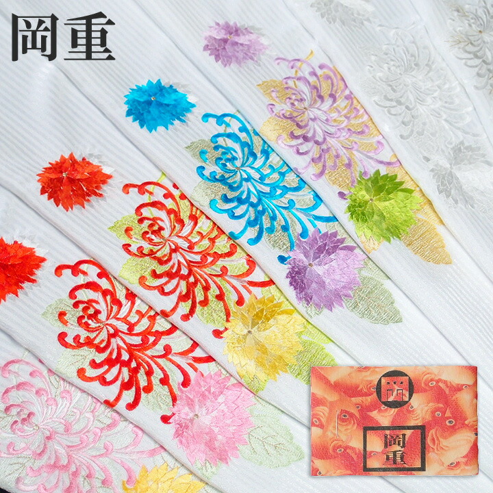 半襟 刺繍 半衿 振袖 成人式 岡重 花 古典柄 菊 乱菊 縞 紋綸子 白地 日本製 レディース 卒業式 袴姿 フォーマル シルフィル 豪華 格調高い 送料無料 No 7 W29 S911 Si Alittlepeaceofmind Co Uk