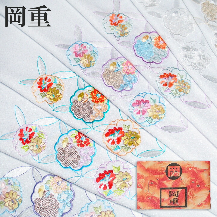 半襟 刺繍 半衿 振袖 成人式 岡重 花 古典柄 七宝 牡丹 吹雪 紋綸子 白地 日本製 レディース 卒業式 袴姿 フォーマル シルフィル 可愛い レトロ 送料無料 No 8 W29 S912 Si Msselectronics Gr