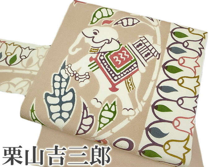 楽天市場】名古屋帯 九寸帯 栗山吉三郎工房 和染紅型 たんぽぽ