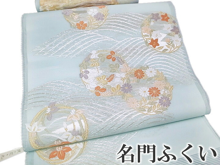 夏 名古屋帯 名門ふくい謹製 西陣織 絽 唐織 波 花の丸 正絹 未仕立て 反物 水色 金 銀 d668r