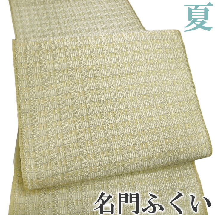 夏 名古屋帯 名門ふくい謹製 西陣織 絽 唐織 横段 市松 正絹 未仕立て 反物 a470r