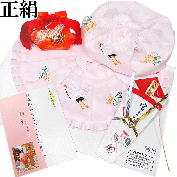楽天スーパーsale 10 Off お宮参り 4点セット 正絹 女の子 大黒帽子 よだれかけ 飛鶴 お守袋 扇子 お祝い 宮詣 初宮参 ピンク T781u3000si Highsoftsistemas Com Br