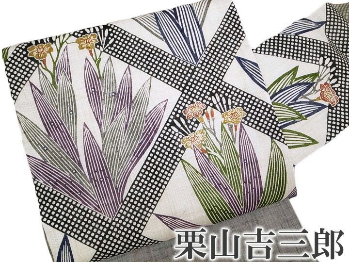 楽天市場】夏 名古屋帯 本大麻帯 和染紅型 栗山吉三郎 本麻 染帯