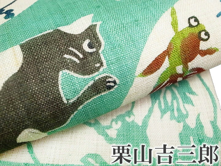 楽天市場】栗山吉三郎 名古屋帯 猫 ねこ ネコ 栗山紅型 和染紅型 紅型