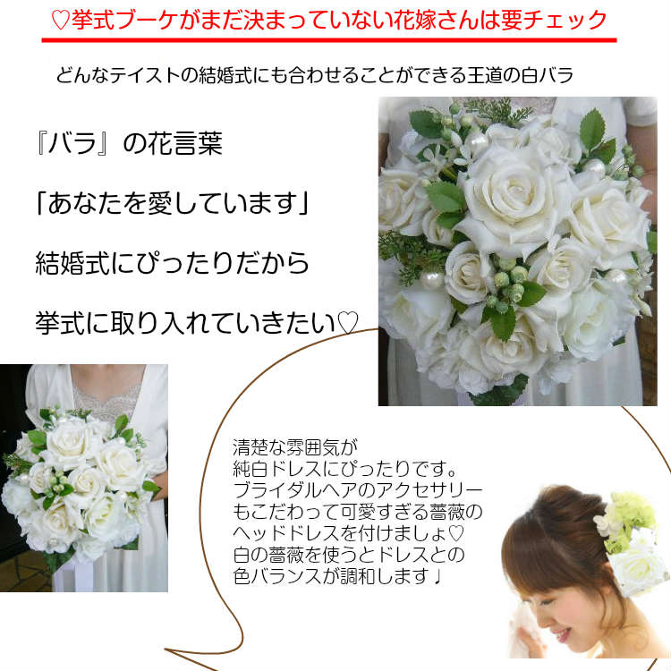 楽天市場 ブーケの通販 ６点セット ブートニア ブーケセットの通販 造花 ブーケ ウエディングブーケ ブーケ ウエディングブーケ 新郎ブートニア セット 可愛いブーケ 誕生日 プレゼント 女性 花束 ウェディングブーケ ホワイト 結婚式 造花ブーケ Romantic