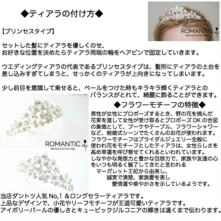 楽天市場 ティアラの通販 3点セット パールの優しさとキュービックジルコニア 遠くまで輝く ブライダルジュエリー アクセサリー ウェディング ブライダル ティアラ プリンセス カチューシャ パール ティアラ クラウンキュービックジルコ ネックレス イヤリング セット