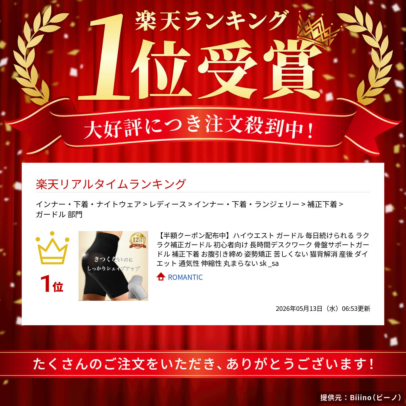 ハイウエスト ガードル 毎日続けられる ラクラク補正ガードル 初心者