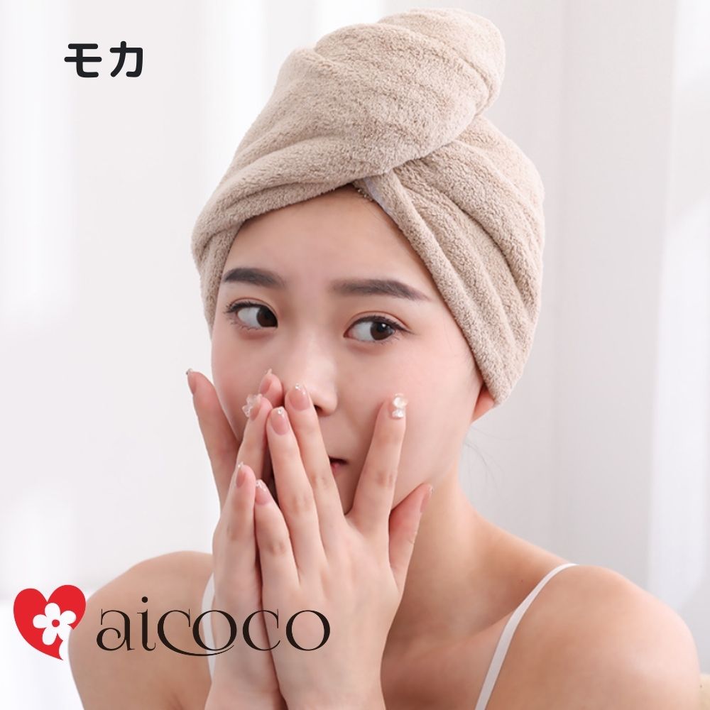 ヘアタオル ヘアキャップ ドライ ヘアバンド 吸水 タオルキャップ 速乾 バス用品 タオル ヘアドライキャップ