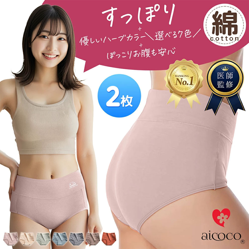 【RUBY Love】PantyProp ハイウエストサニタリーショーツ1PAD付 RUBY Love】PantyProp ハイウエストサニタリーショーツ1PAD付