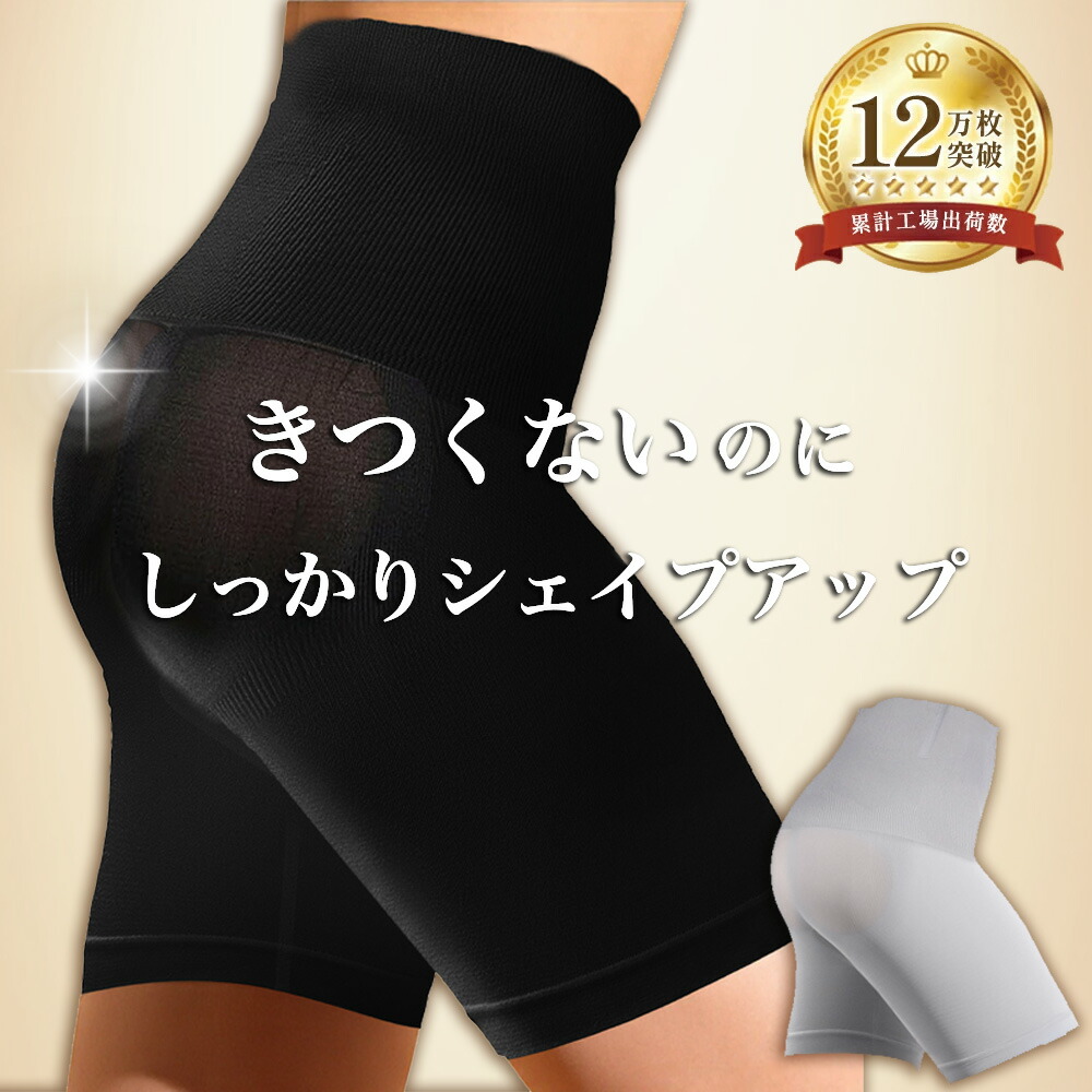 クーポンで1580円／ ハイウエスト ガードル 毎日続けられる ラクラク