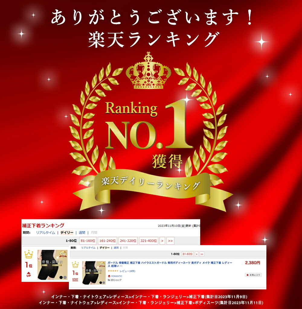 着圧ガードル(ランジュ アミュレ)フックジッパー付き2枚 美容クリニック ハイウエスト ガードル 毎日続けられる ラクラク補正ガードル 初心者