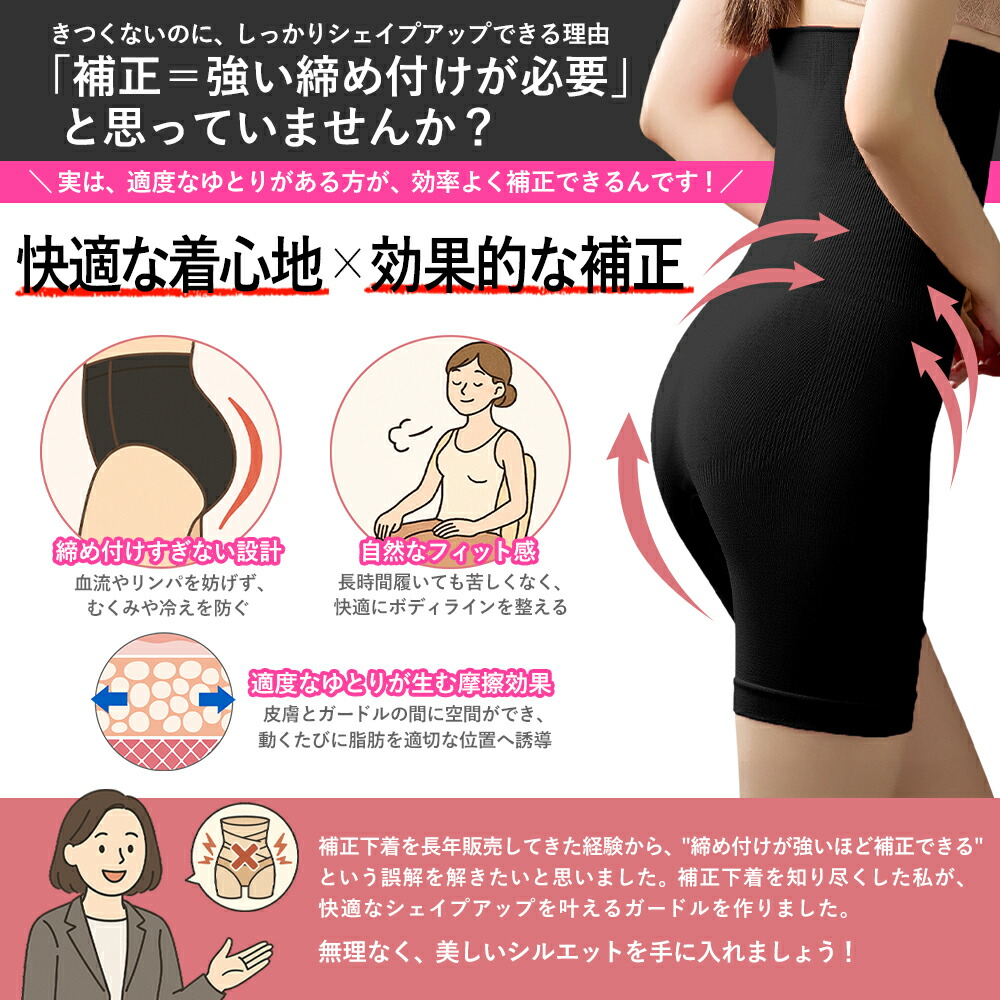 クーポンで1580円／ ハイウエスト ガードル 毎日続けられる ラクラク