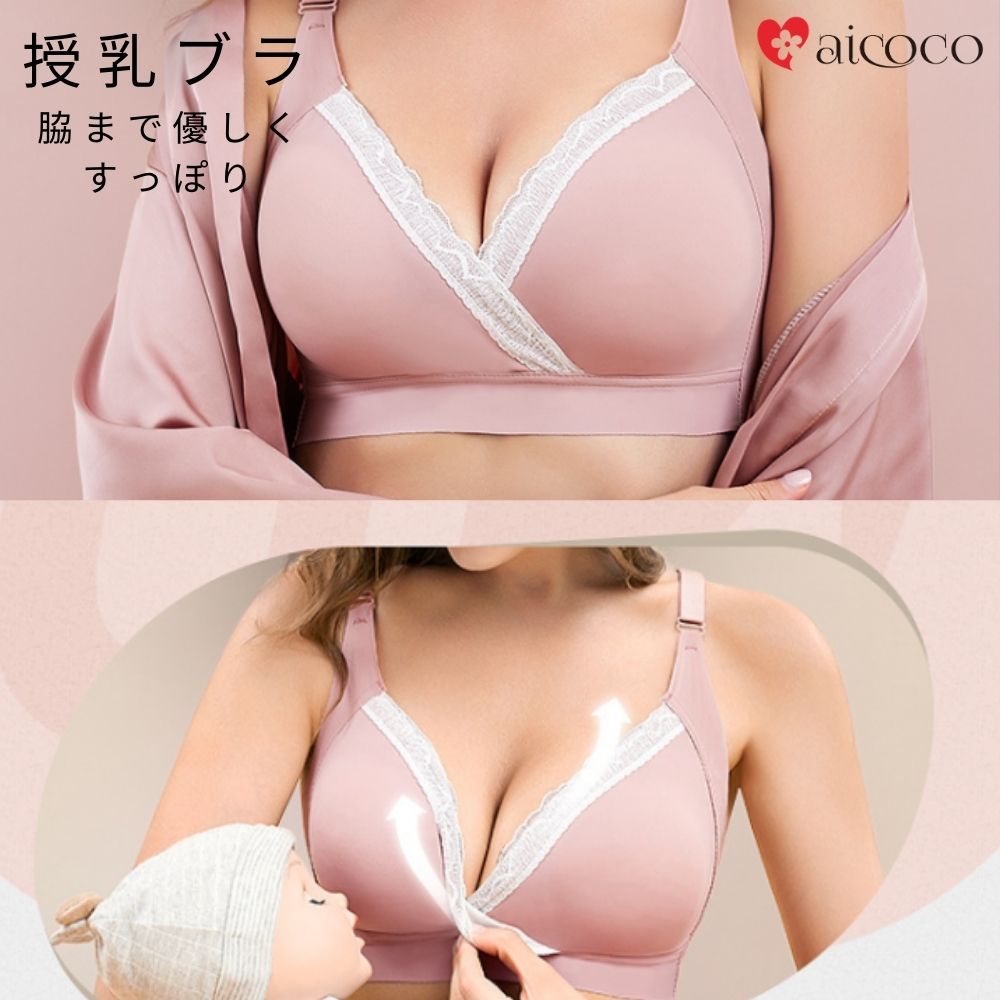 楽天市場 授乳ブラ ブラ 育乳 バストアップ ワイヤレスブラ 大きいサイズ 送料無料 ノンワイヤー ブラジャー いく乳 大人気 育乳 いくにゅうぶら 育乳ブラ アイココ かわいい ブラ 下着 メイク おしゃれ Romantic