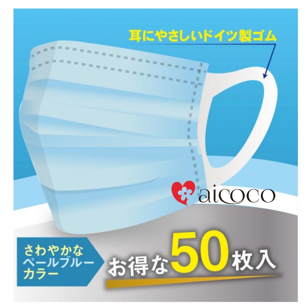 サージカルマスク マスクの通販 （国内発送）ドイツ製ゴム ブルー 50枚 3層構造 BFE 規格 99% 使い捨て 不織布 ウィルス 飛沫 カット 花粉 風邪予防 飛沫カット PM2.5対応 mask 大人 男女兼 防護 花粉 普通 返品交換不可 空気 飛沫感染 sk _ns _sa画像