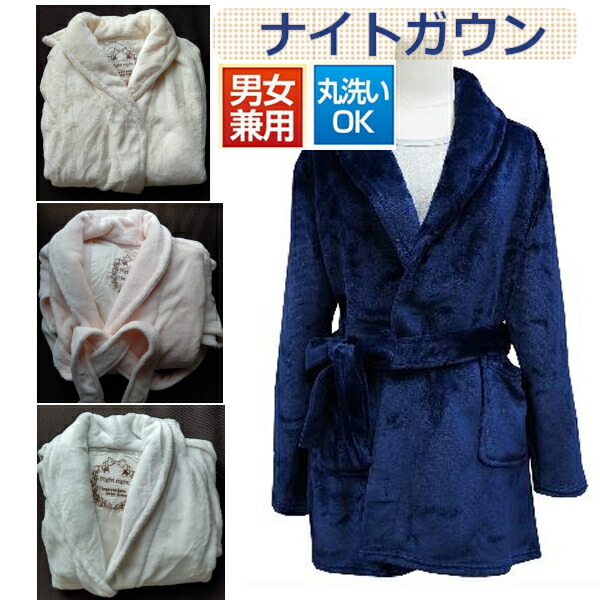フリースガウン バスローブ まとめ買い セミロング ナイトガウン メンズ ルームウェア レディース 男女兼用 着る毛布 軽くて暖かい 驚きの値段 セミロング