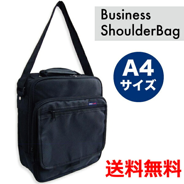商行為御徒面子 メンズ A4大きさ 2Way 軽さ パウダーコンパクト 縦型 タテ型 ショルダーバッグ トートバッグ 鞄 袋 うしろ側 通い 通学 就活 就職 定番 商行為 フォーマルバッグ
