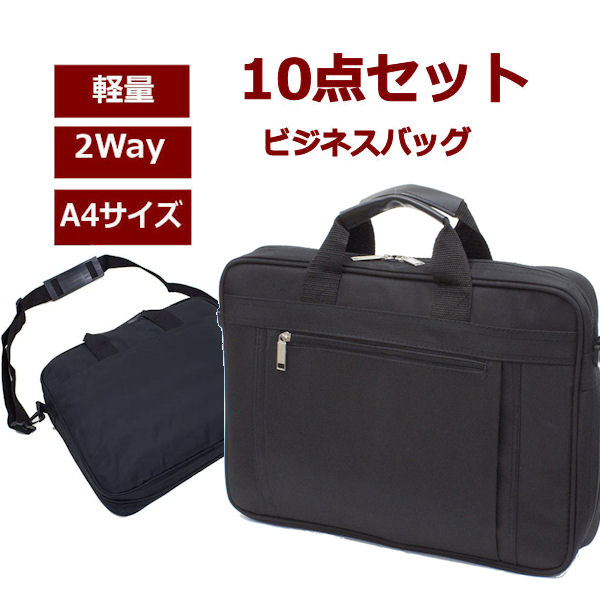 楽天市場】10点セット ビジネスバッグ メンズ まとめ購入 まとめ売り