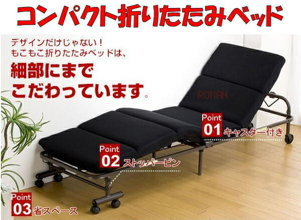 貨物輸送無料 折りたたみベッド リクライニング使い方倖せ キャスター付き ホスピタルの付き添い お客 アウトドア モコモココンパクト折りたたみベッド セミシングルサイズ Marchesoni Com Br