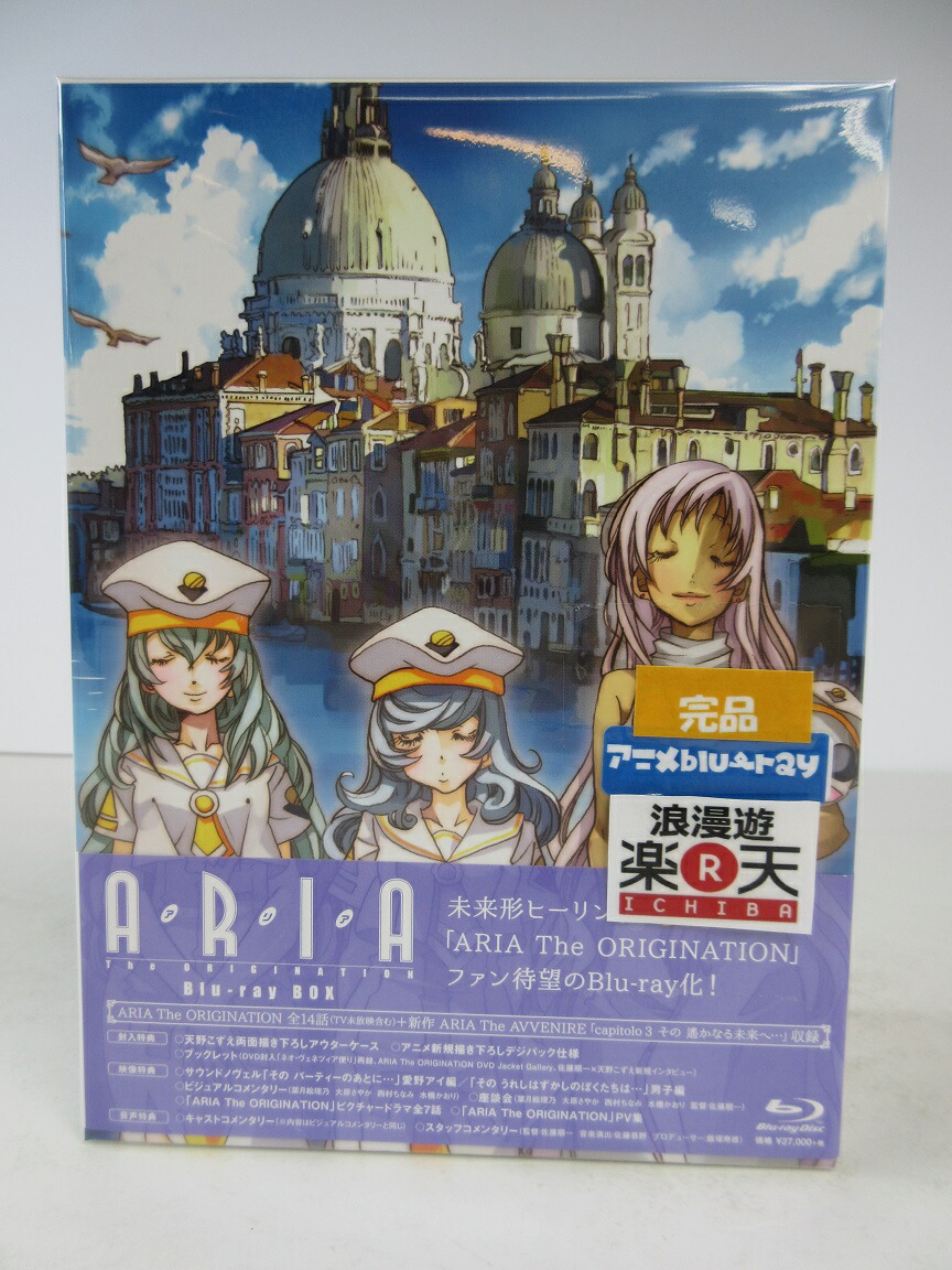 タイムセール Box Origination The Aria Blu Ray 併売品 6000kz アリア 中古 アニメdvd 金沢本店 Box Couriercolombia Com