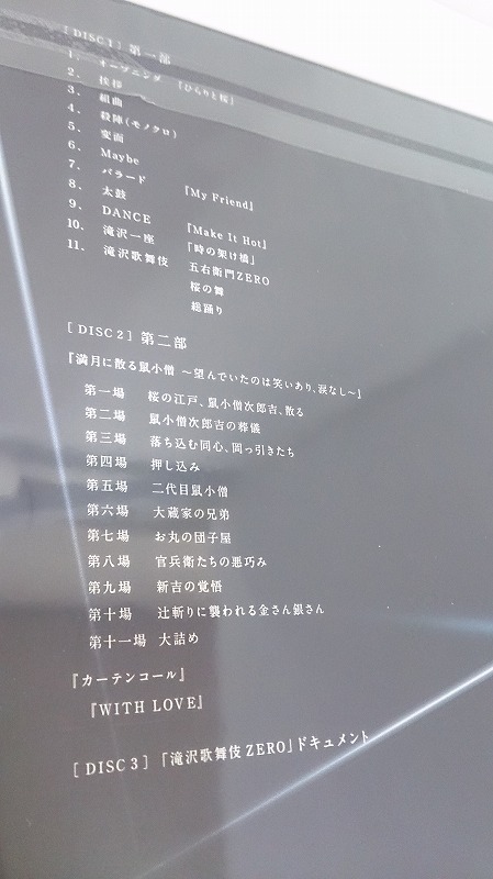 楽天市場 中古 Dvd 滝沢歌舞伎zero 浪漫遊 楽天市場店