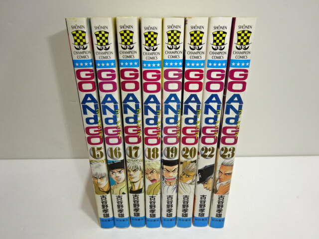 楽天市場 Go And Go 1 11巻セット 古谷野孝雄 少年チャンピオンコミックス 中古 セットコミック 金沢本店 専売品 3378kz 浪漫遊 楽天市場店