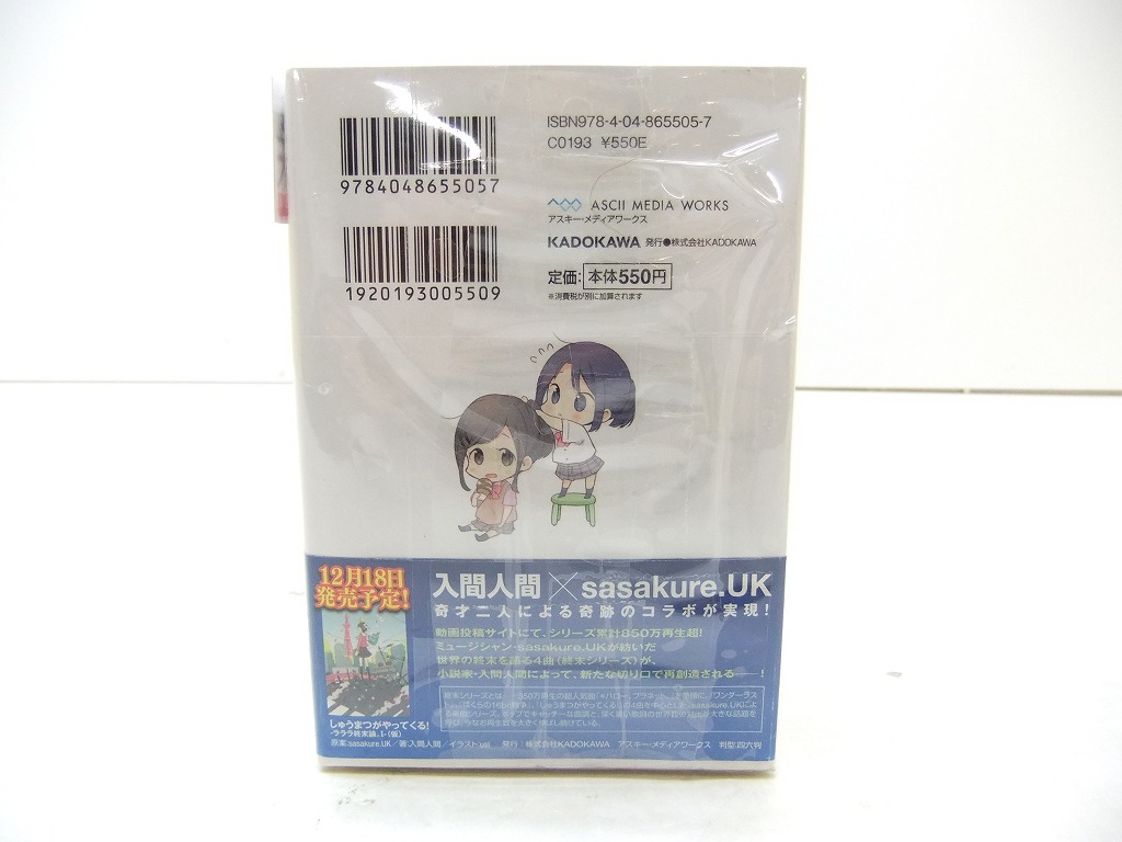 楽天市場 安達としまむら 1 5巻セット 電撃文庫 入間人間 中古 文庫書籍 金沢本店 併売品 kz 浪漫遊 楽天市場店