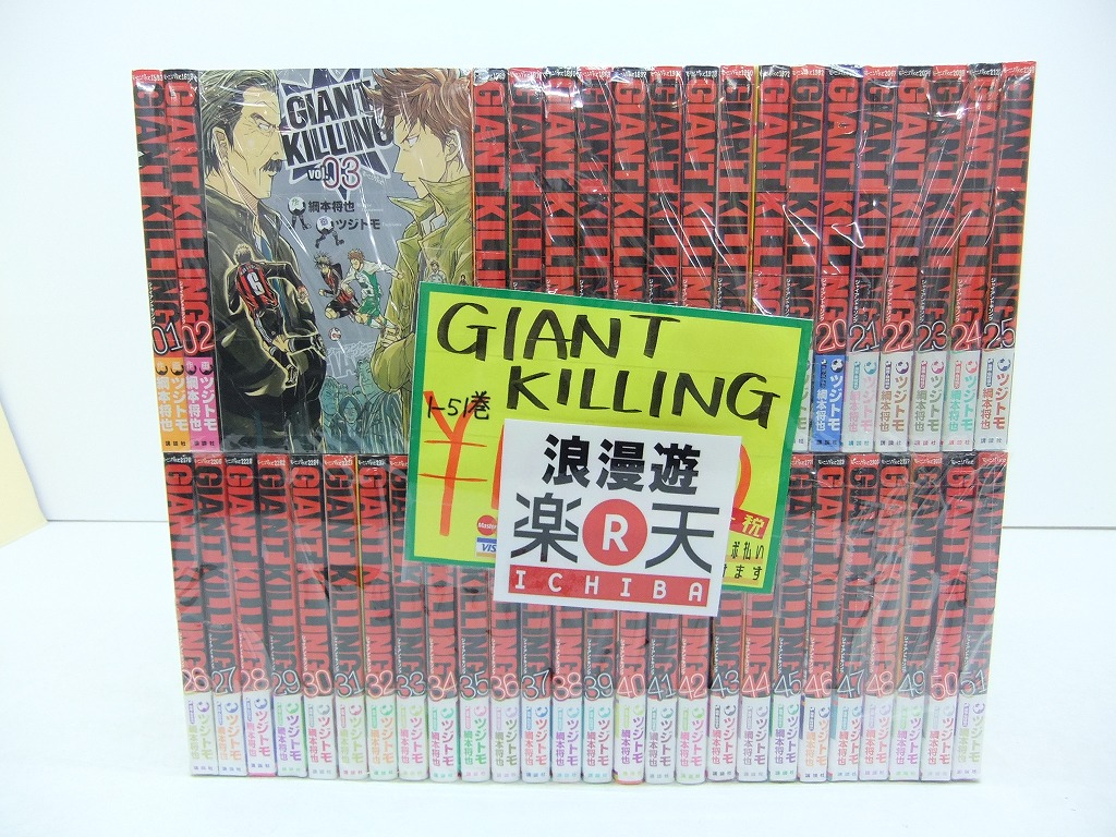 早割クーポン 講談社モーニングkc 併売品 3474kz 中古 セットコミック 金沢本店 将也 綱本 ツジトモ モーニングkc 講談社 1 51巻セット Killing Giant Comprasocial Com Br