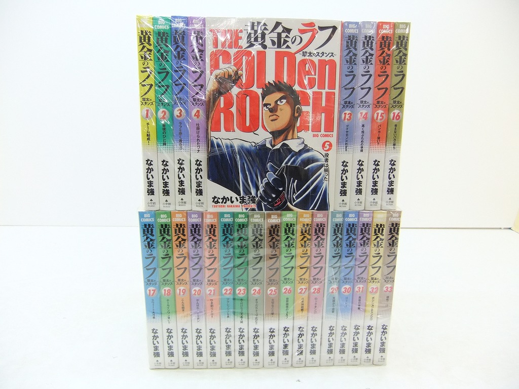 黄金のラフ 黄金のラフ 草太のスタンス 全33巻セット 小学館 ビッグコミックス なかいま強 青年 中古 コミック セットコミック 金沢本店 専売品 3487kz 浪漫遊 店 送料無料 中古 セットコミック 金沢本店 専売品 3487kz