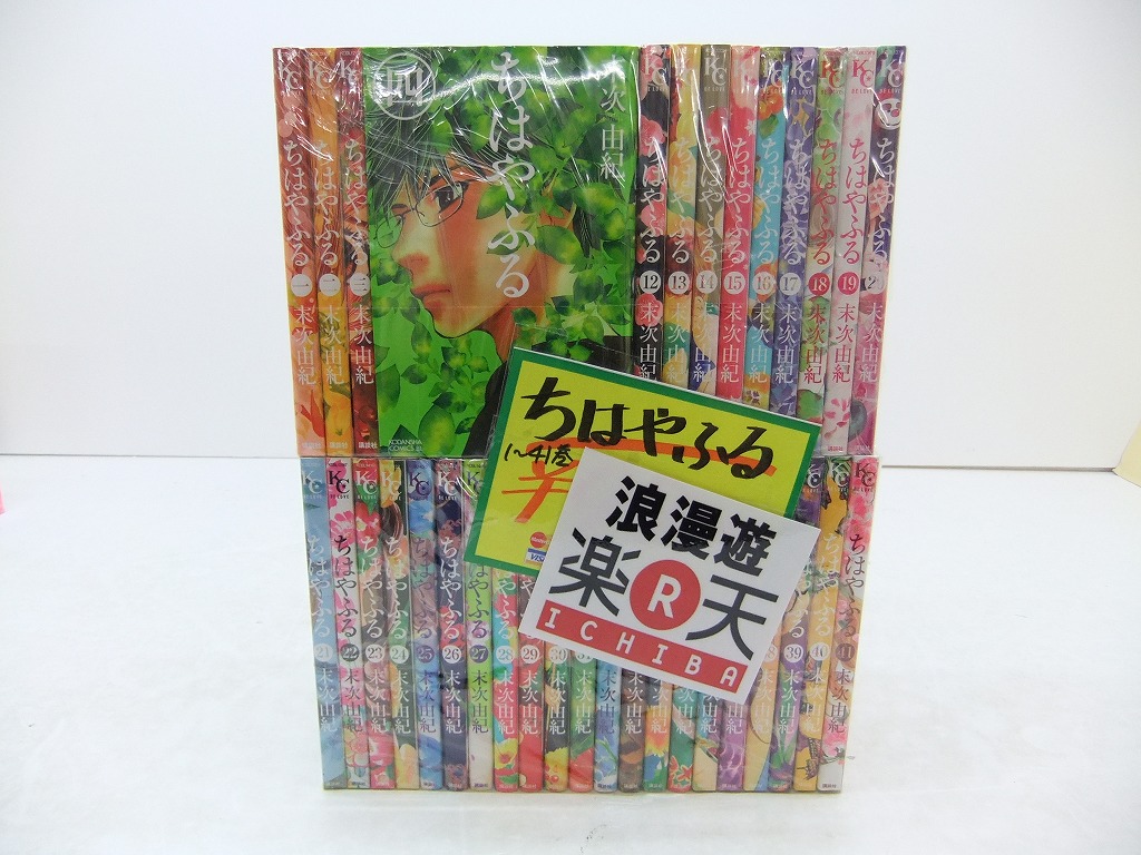 1 41巻セット 講談社 セットコミック Kc セットコミック Love 中古 1 41巻セット 3649kz 講談社 金沢本店 ちはやふる 送料無料 浪漫遊 Love 金沢本店 末次由紀 併売品 中古 併売品 3649kz Be 店