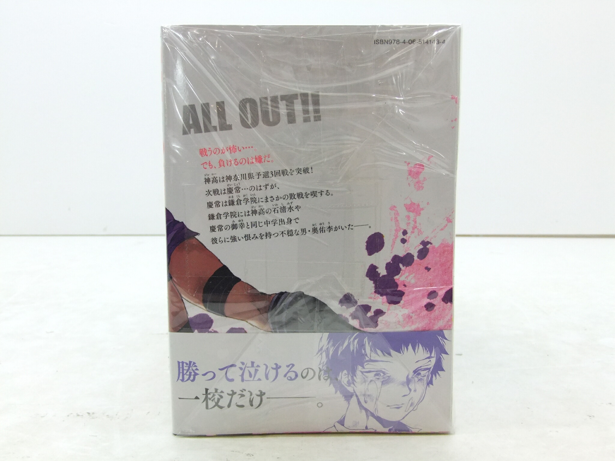 All Out 櫂アウト 1 15書仕かける 来由御廟 朝漫画雑誌 レイン激流シオリ 中古 セットオペアコミーク 金沢本部 併売貫録 4062kz Vned Org