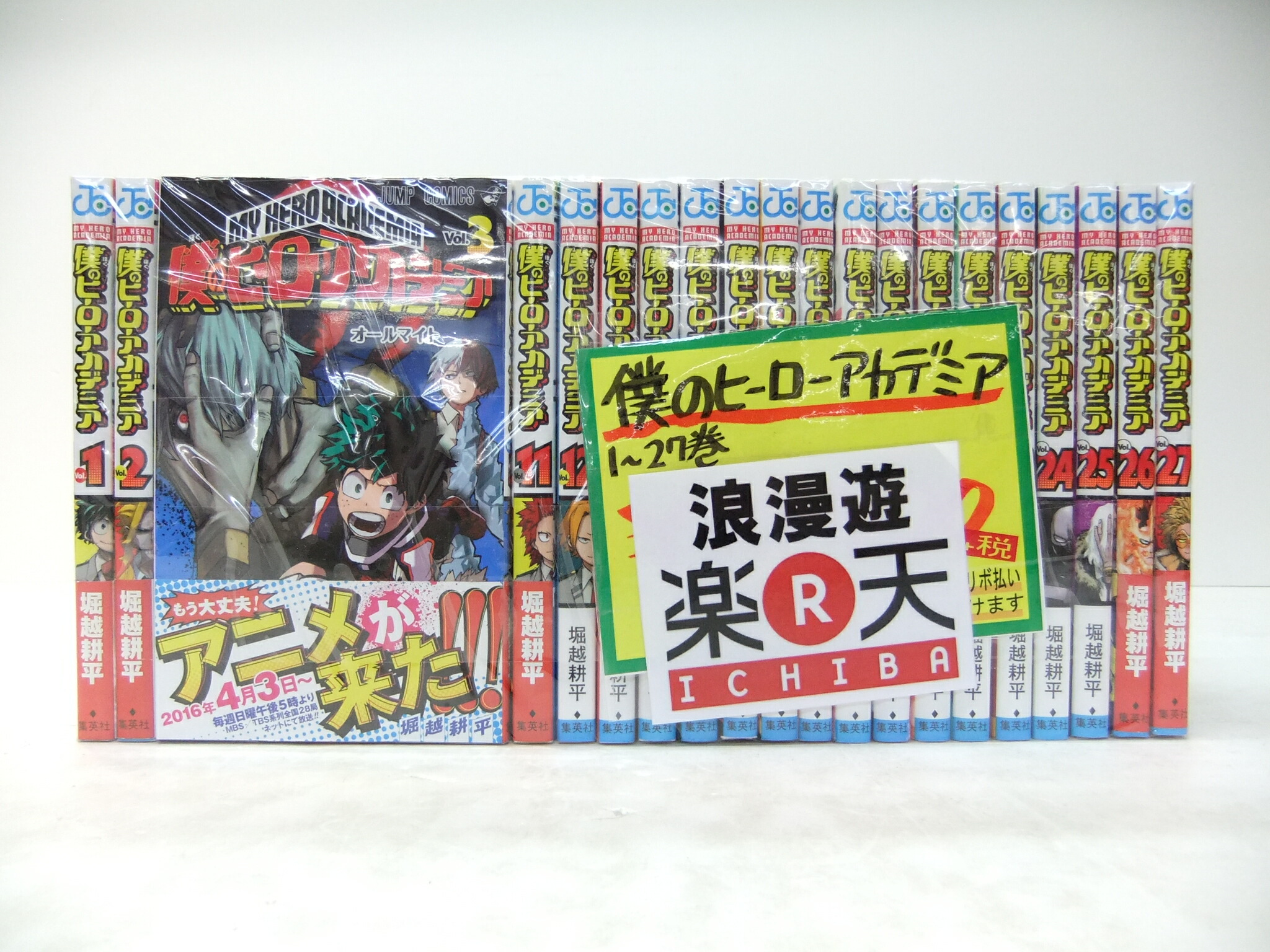 楽天市場 僕のヒーローアカデミア 1 27巻セット 集英社 ジャンプコミックス 堀越耕平 中古 セットコミック 金沢本店 併売品 4401kz 浪漫遊 楽天市場店
