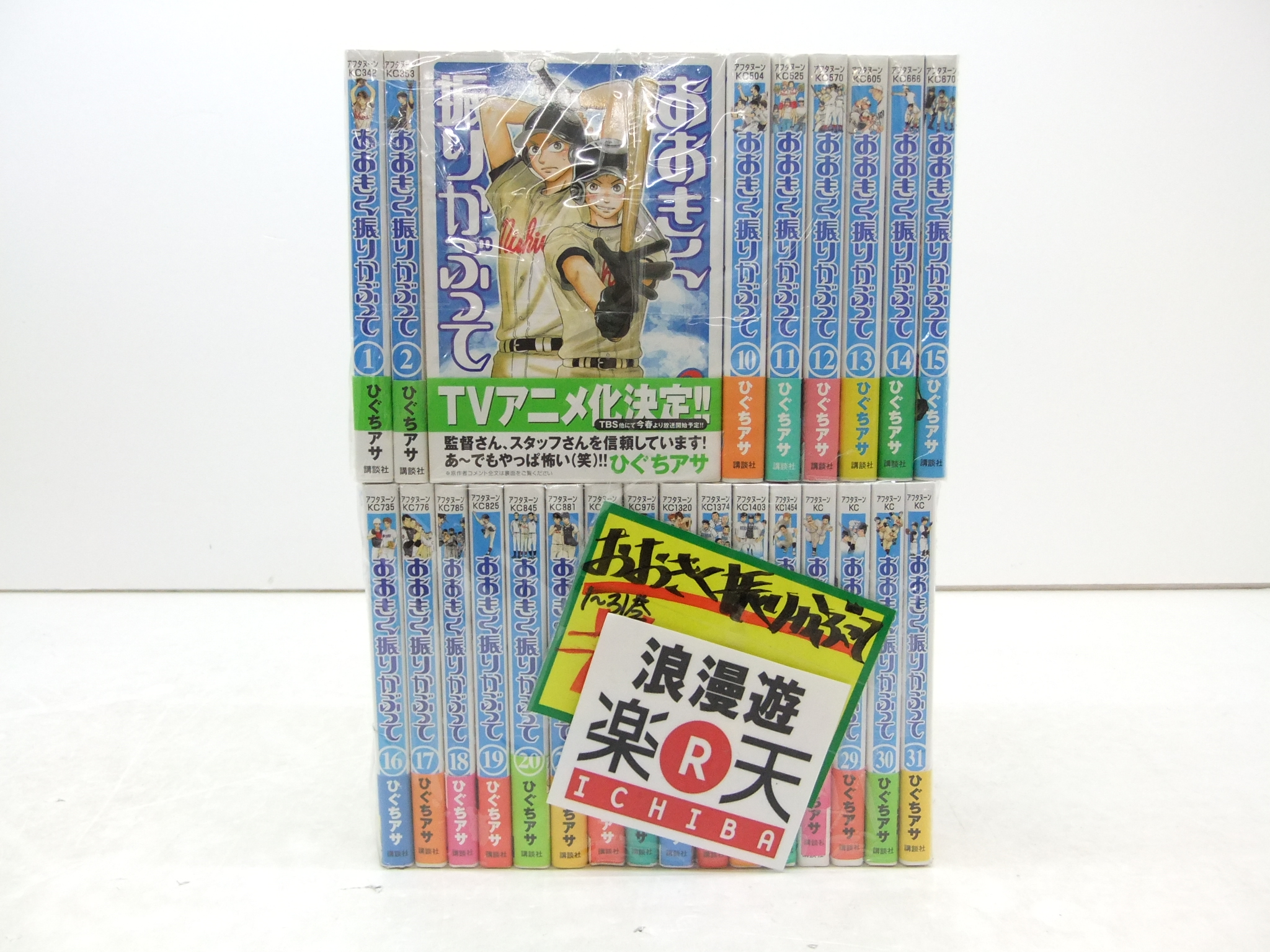 楽天市場 おおきく振りかぶって 1 31巻セット 講談社 アフタヌーンコミックス ひぐちアサ 中古 セットコミック 金沢本店 併売品 4431kz 浪漫遊 楽天市場店