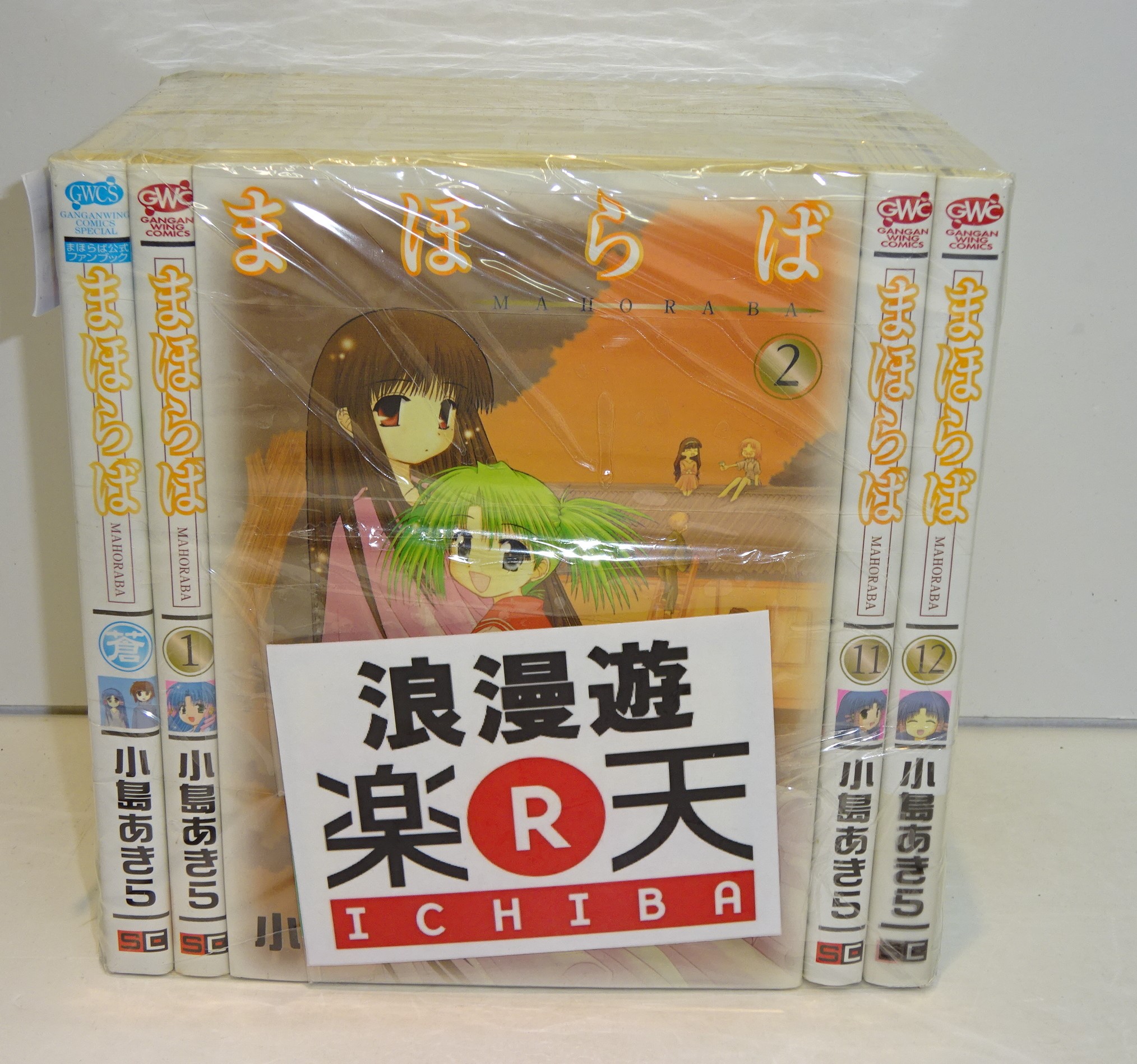 楽天市場】【漫画】【中古】まほらば ＜1〜12巻完結＞ 小島あきら