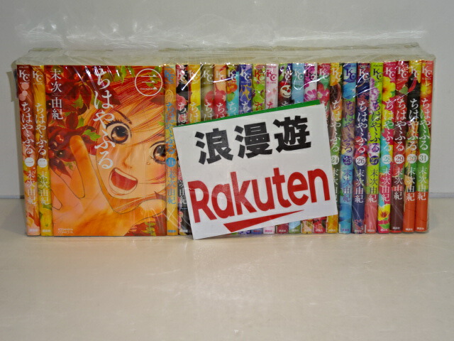 ちはやふる 1 31巻セット 講談社 Be Love Kc 末次由紀 中古 セットコミック 金沢本店 併売品 44kz 中古 セットコミック 金沢本店 併売品 44kz ご注文が早期キャンセルとなってしまう場合 Beyondresumes Net