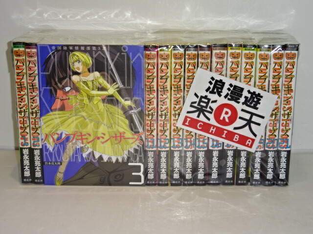 コングロマリットアーミー報階級序数詞3セクション ペポカボチャ シザーズ 1 21教科書揃え 岩永亮太郎 経緯大宮 Kc美美しい 中古 セットコミックオペラ 金沢本拠 併売物 33kz Cannes Encheres Com