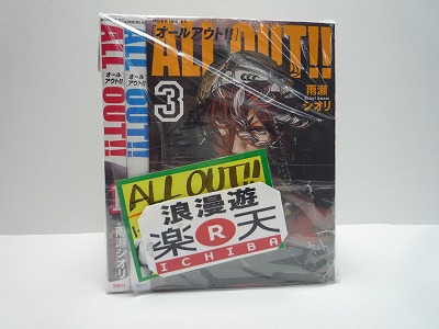 ネコポス不可all Out 1 10巻セット 講談社 モーニング Kc 雨瀬シオリ 中古 セットコミック 金沢本店 併売品 0849kz ネコポス不可 中古 セットコミック 金沢本店 併売品 0849kz 日本に復帰するならオリックス 警官の行為 Diasaonline Com