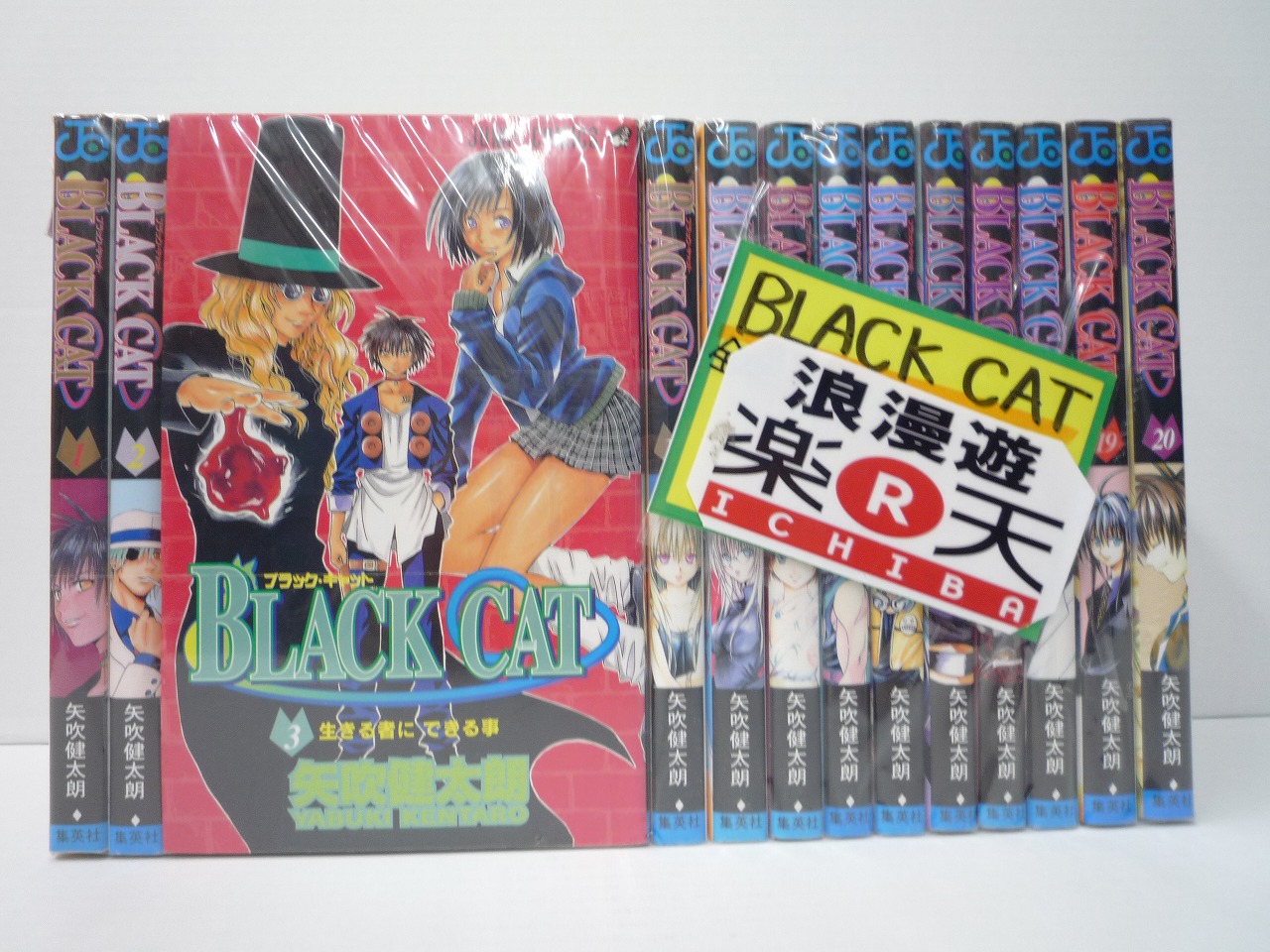 楽天市場 ネコポス不可black Cat 全巻 集英社 ジャンプコミックス 矢吹健太朗 中古 セットコミック 金沢本店 併売品 1329kz 浪漫遊 楽天市場店