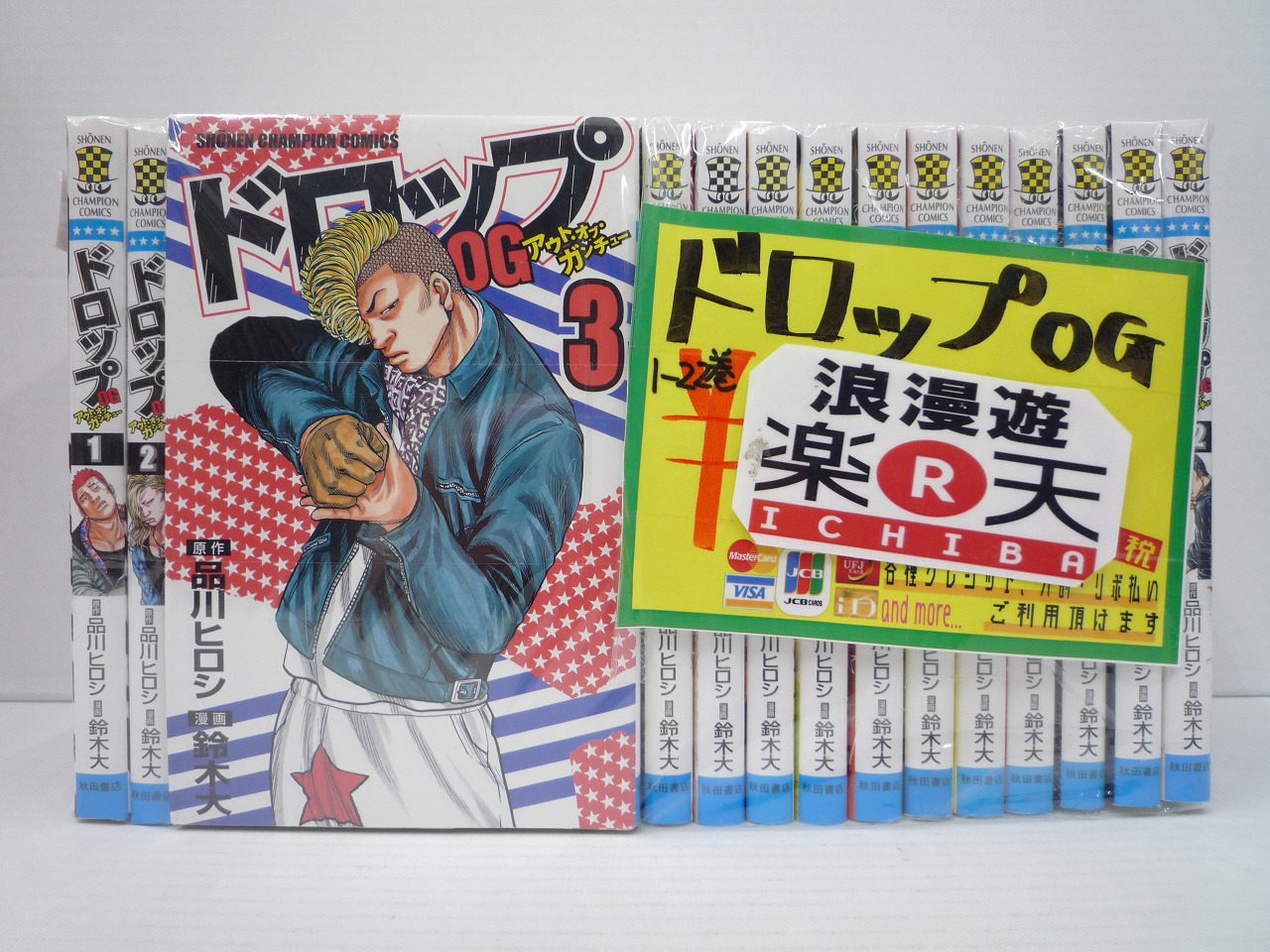 猫ポス不可ドロップog 1 22韋編 秋田書房 兄さん覇者 漫画雑誌 鈴木でっかい 代物川ヒロシ 中古 硬化コミック 金沢メインオフィス 併売品 15kz Bfc Com Kw