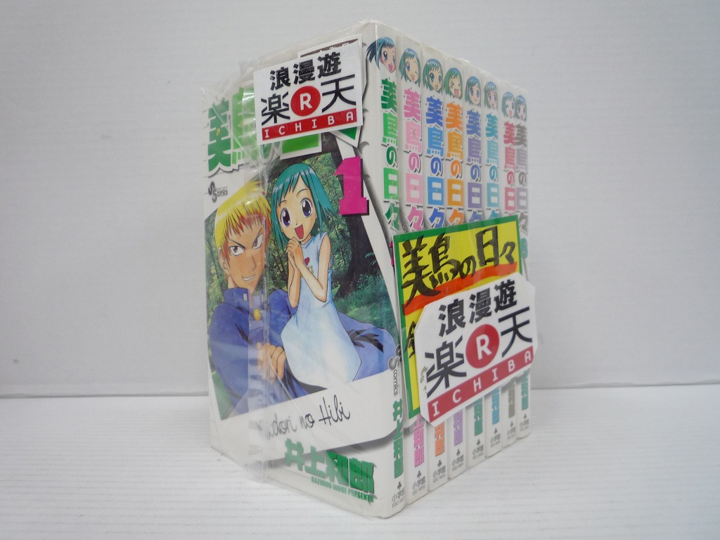 楽天市場 ネコポス不可美鳥の日々 全8巻 小学館 少年サンデーコミックス 井上和郎 中古 セットコミック 金沢本店 併売品 2710kz 浪漫遊 楽天市場店