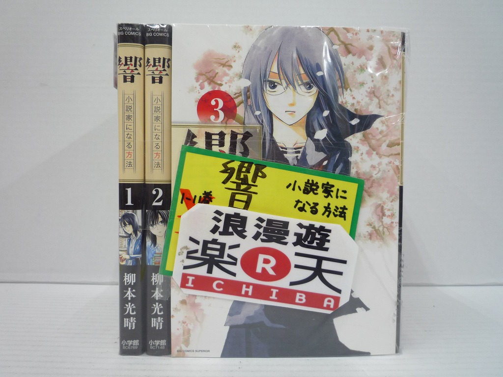 楽天市場 Sエス 最後の警官 全巻完結セット ビッグコミックス 小学館 小森陽一 原作 藤堂裕 作画 中古 セットコミック 金沢本店 併売品 kz 浪漫遊 楽天市場店