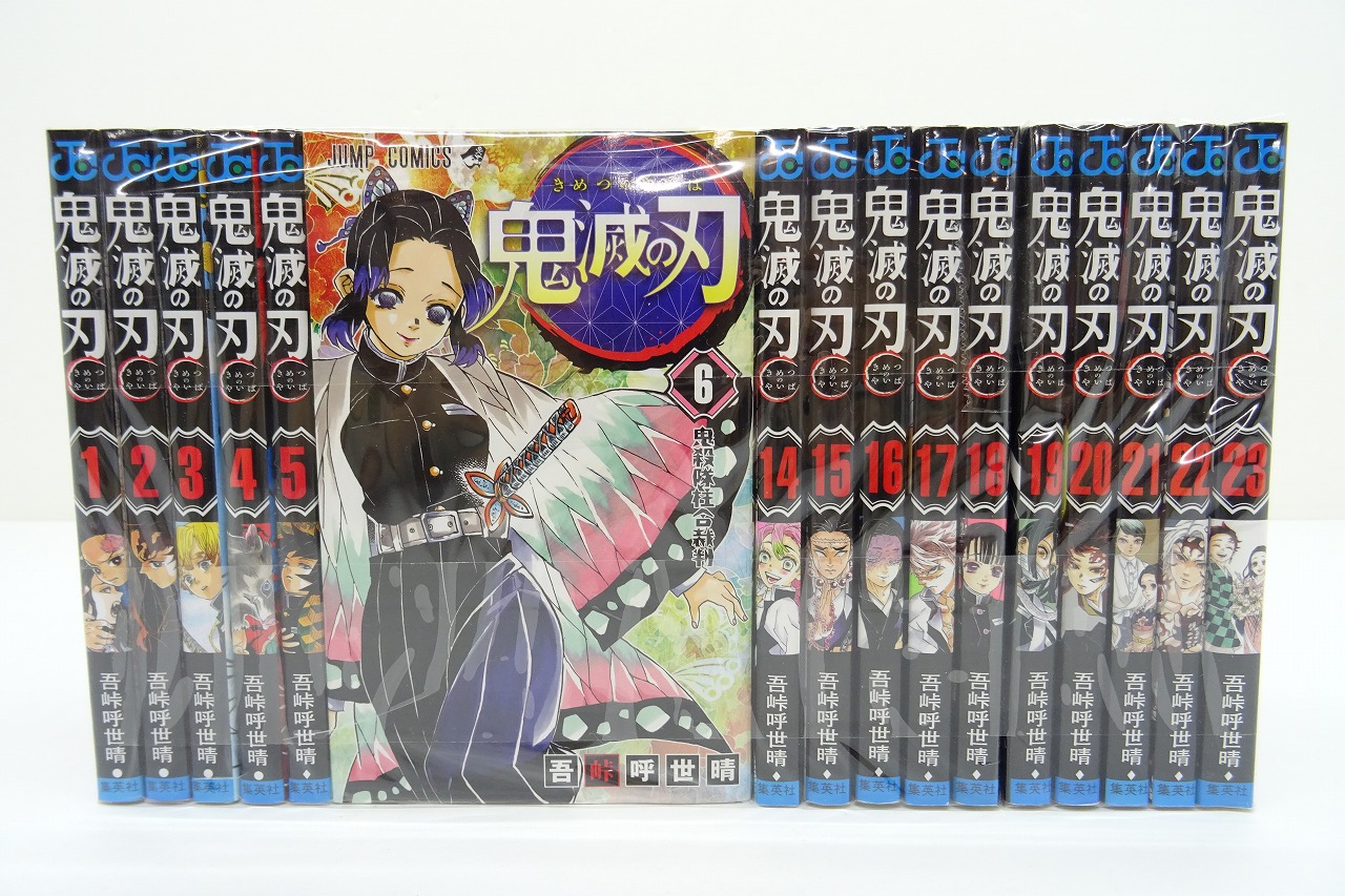 楽天市場】【中古】【全巻セット】鬼滅の刃 全23巻 外伝・「鬼殺隊見