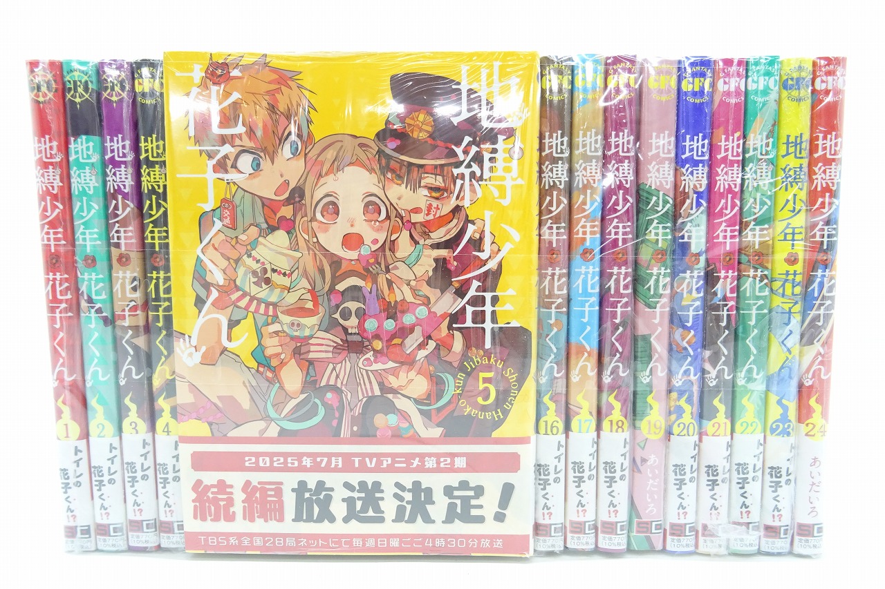 楽天市場】地縛少年 花子くん 0巻～16巻 セット 合計17冊 （以下続刊