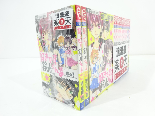 楽天市場 好きです鈴木くん 全18巻 公式ファンブック2冊 小学館 Sho Comi フラワーコミックス 池山田剛 中古 セットコミック 金沢本店 併売品 3993kz 浪漫遊 楽天市場店